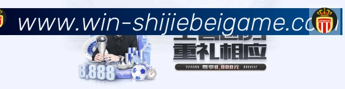 世界杯投注入口品牌故事